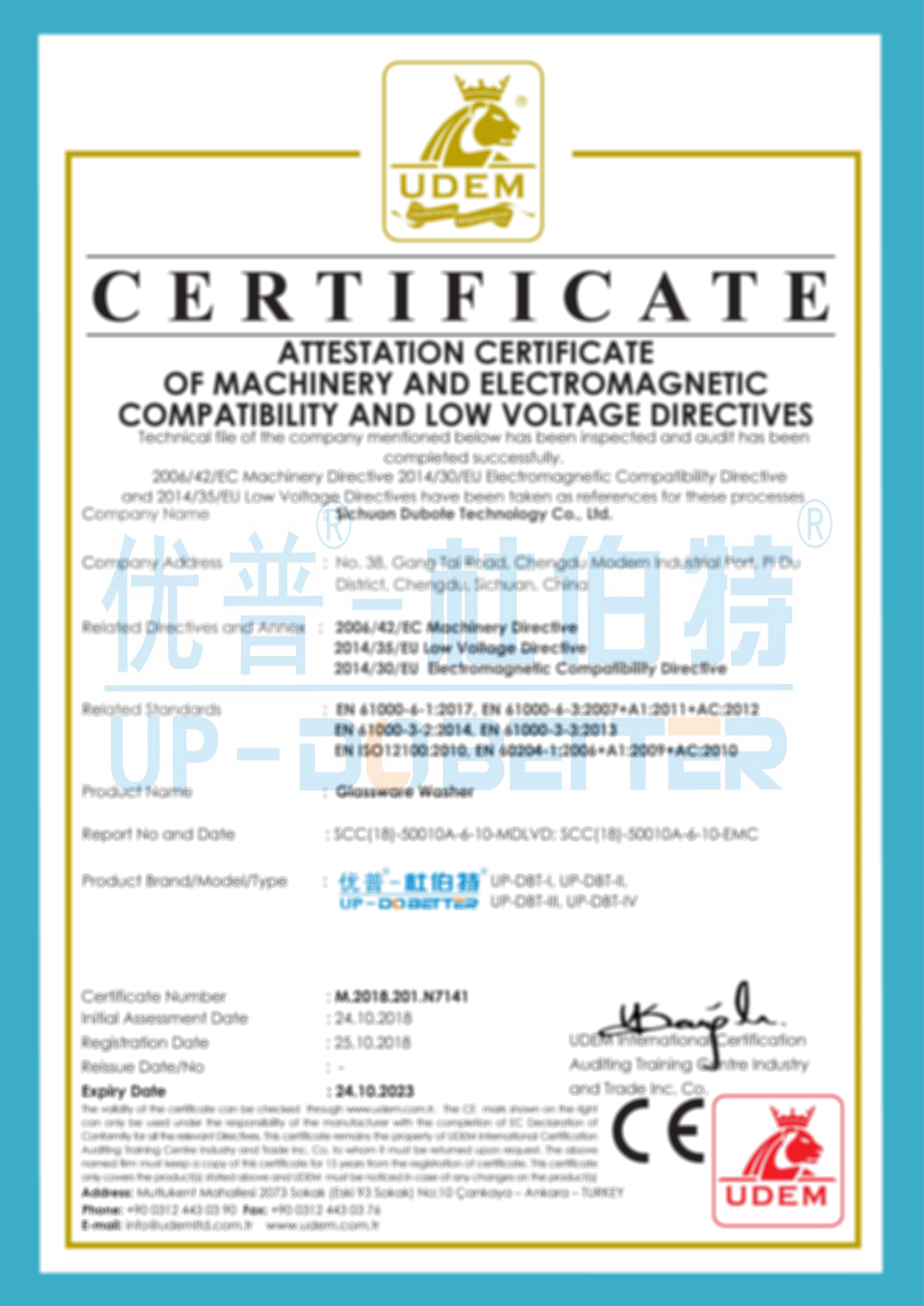 杜伯特實驗室洗瓶機通過CE認證 國際化進程加快